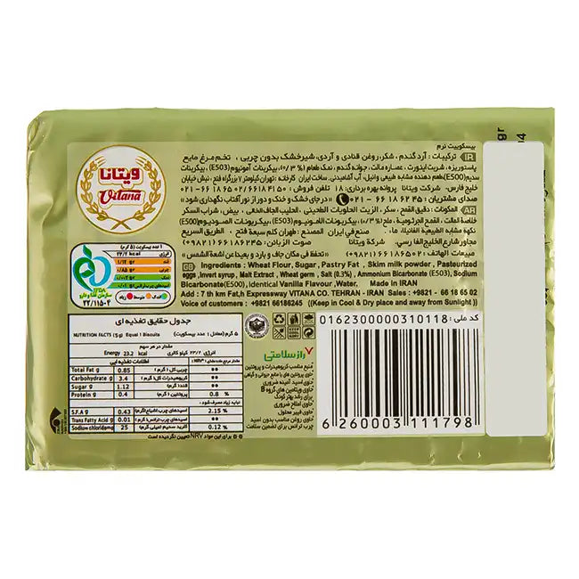 Madar Biscuit Momtaz 70g