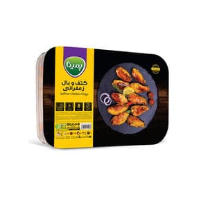 Saffron Chicken Wings 800g