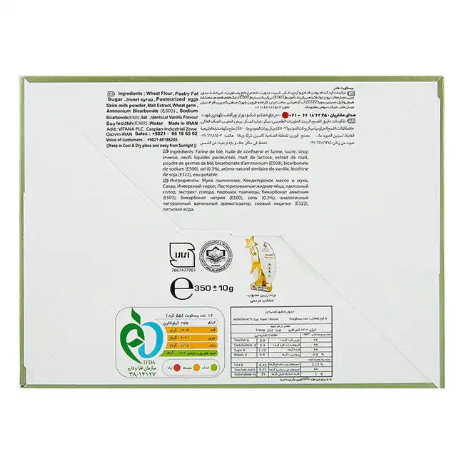 Madar Biscuit Momtaz 350g